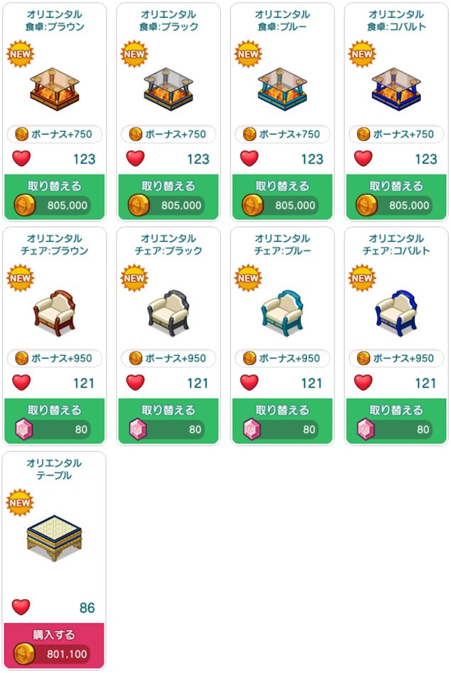 テーブル・椅子