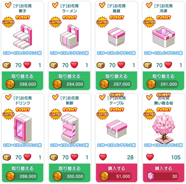 テーマ該当デコ一覧