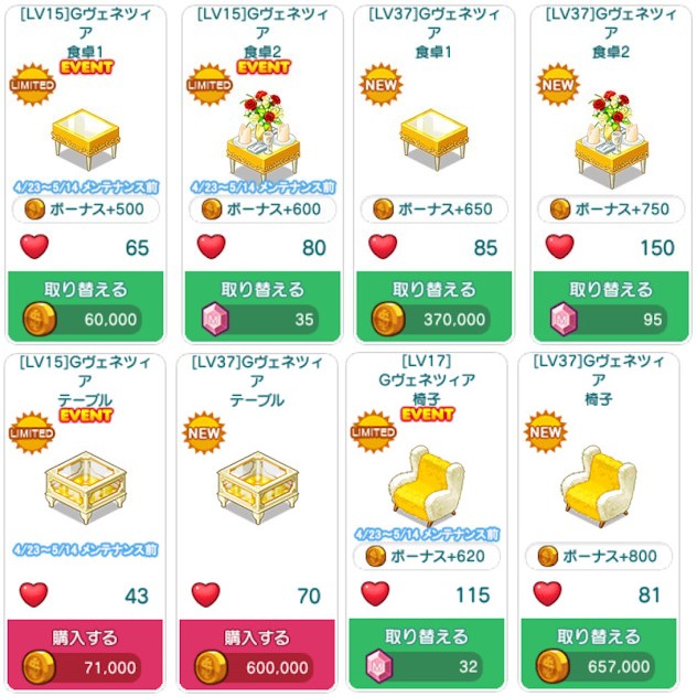 テーブル・椅子