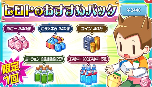 ヒロトのおすすめパック