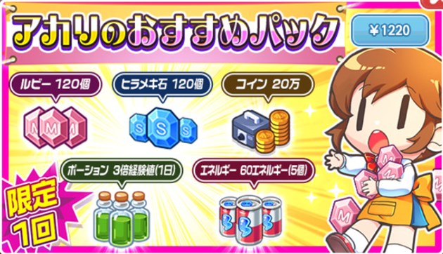 アカリのおすすめパック