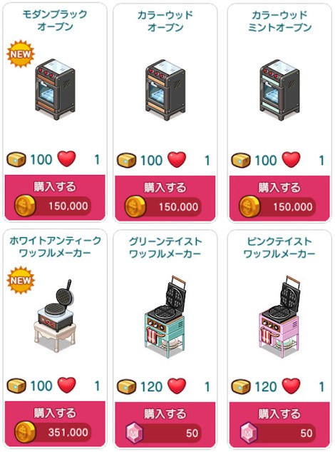 常時販売調理機器(6種)