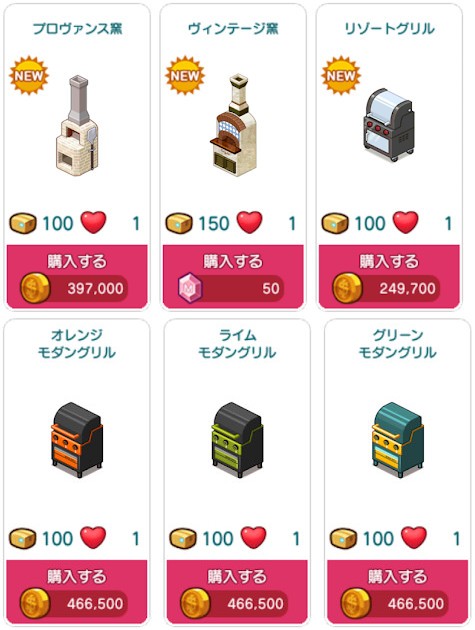 常時販売調理機器(6種) 