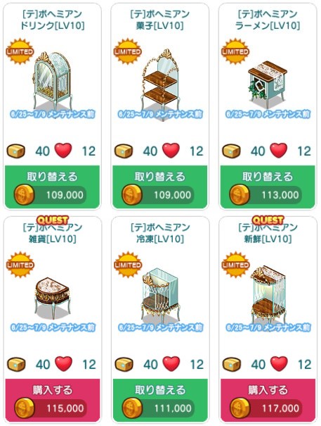 10レベル以上用陳列台(6種類)