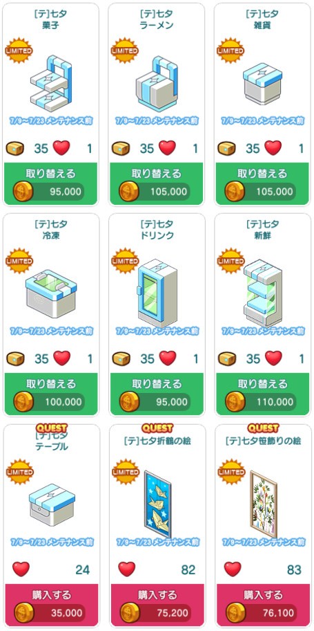 3レベル以上用七夕テーマ