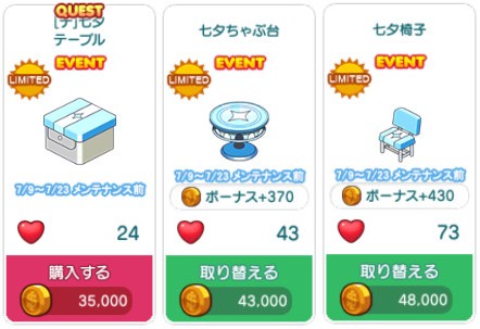 テーブル・椅子