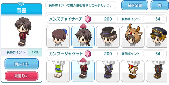 対象アイテム一覧1