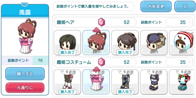 対象アイテム一覧2