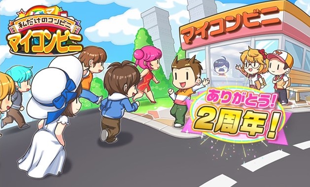 ローディング画面新