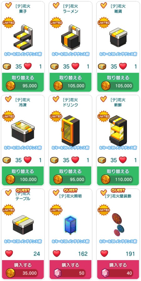 テーマ該当デコ一覧