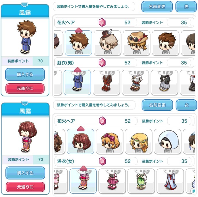 対象アイテム一覧