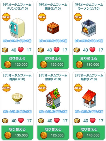 テーマ該当デコ一覧