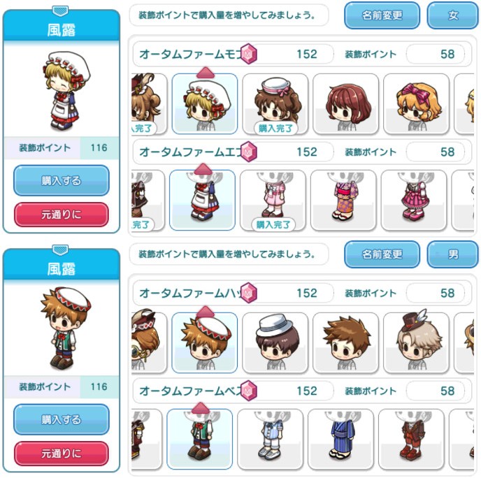 対象アイテム一覧