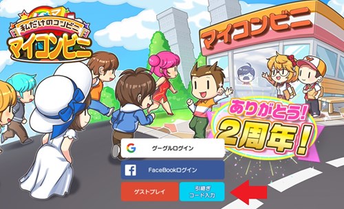 引き続きコード