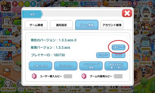 引き続きコード詳細1