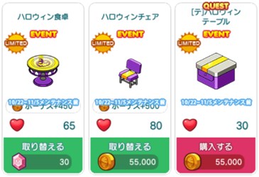 テーブル・椅子