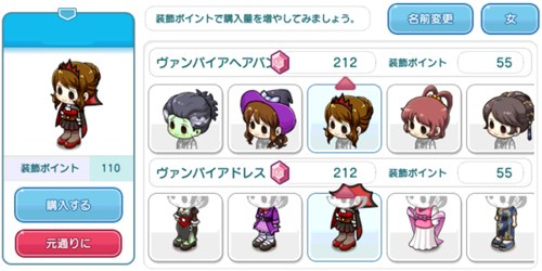 対象アイテム一覧