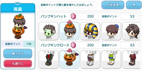 対象アイテム一覧