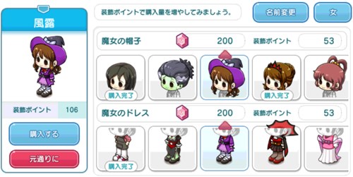 対象アイテム一覧