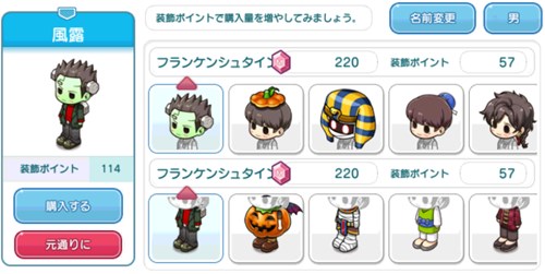 対象アイテム一覧