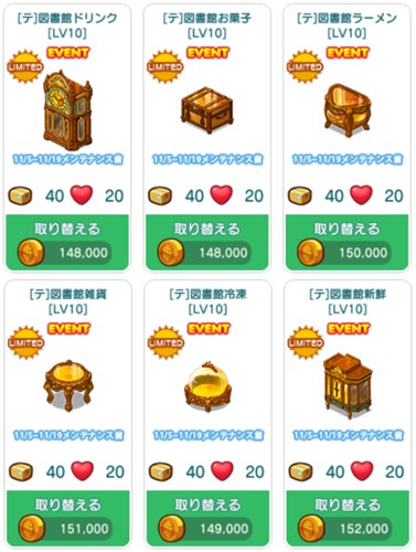 テーマ該当デコ一覧