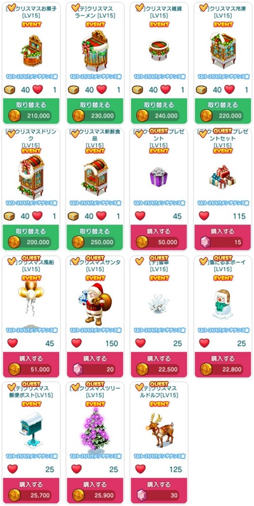 テーマ該当デコ一覧