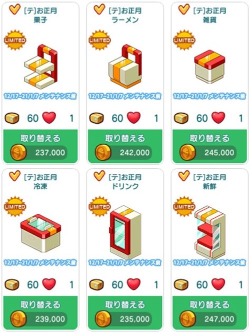 テーマ該当デコ一覧