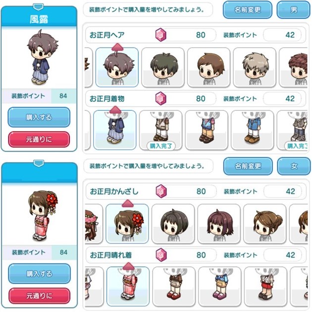 対象バイト装飾