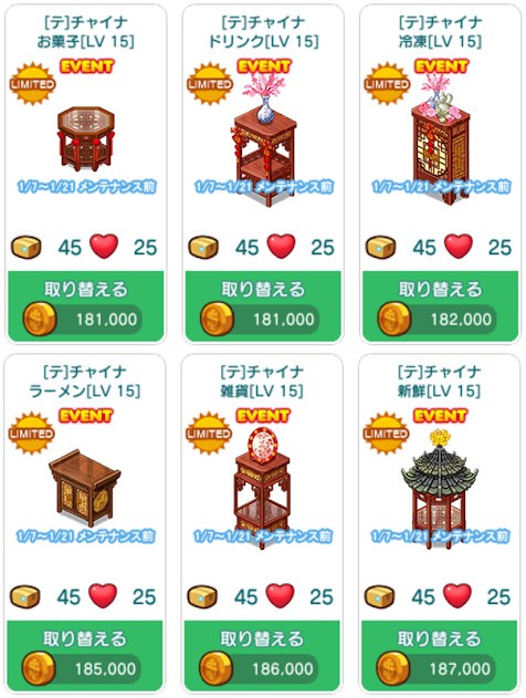 テーマ該当デコ一覧