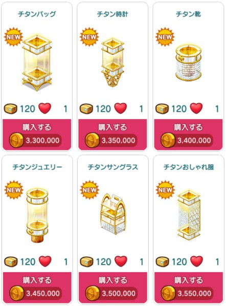 新しい高級品の陳列棚(チタンシリーズ)