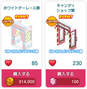 対象アイテム一覧8