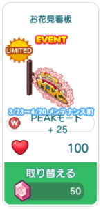 対象アイテム一覧6