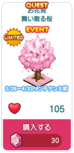 対象アイテム一覧7