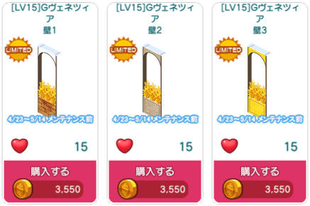 対象アイテム一覧5