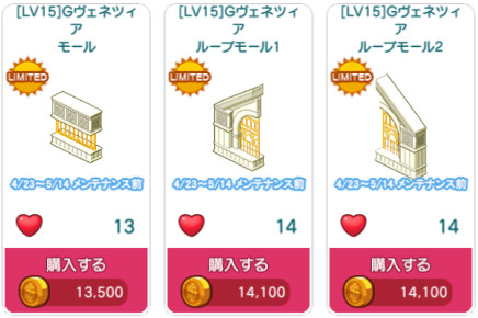 対象アイテム一覧6