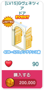 対象アイテム一覧7