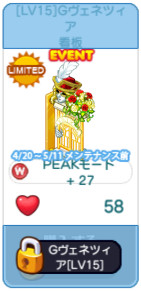 対象アイテム一覧8