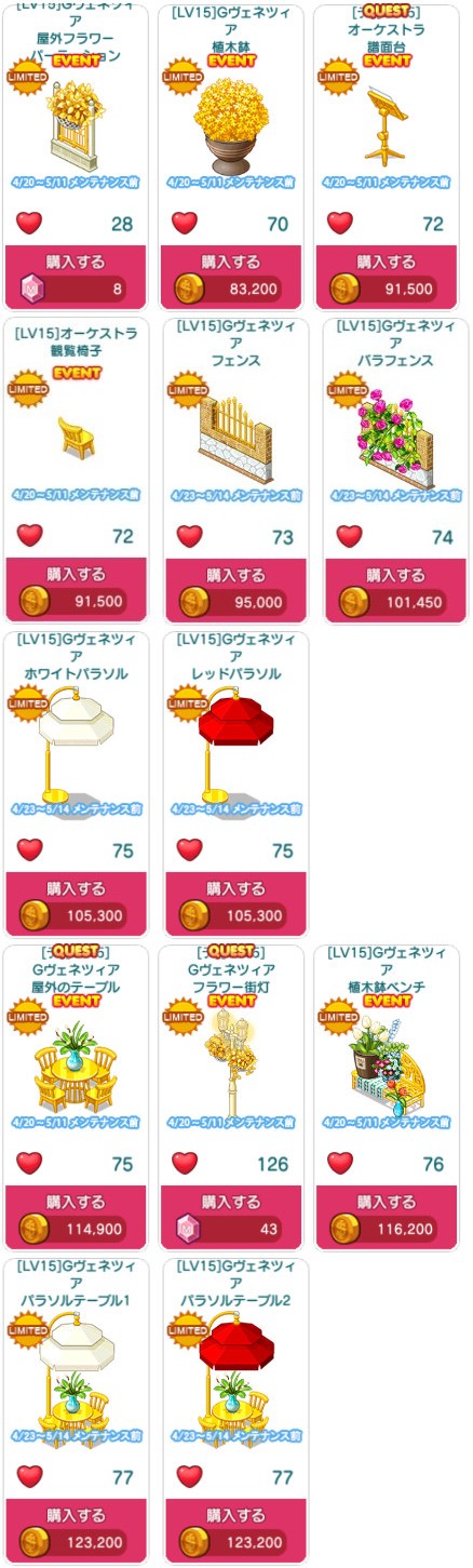 対象アイテム一覧10