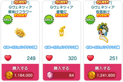 対象アイテム一覧3