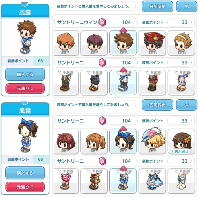 対象アイテム一覧9