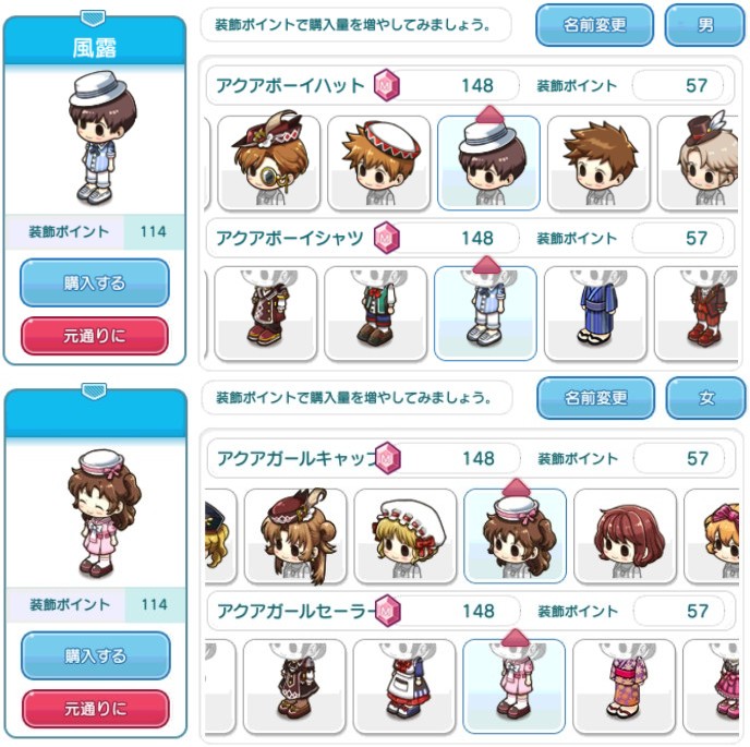 対象アイテム一覧6