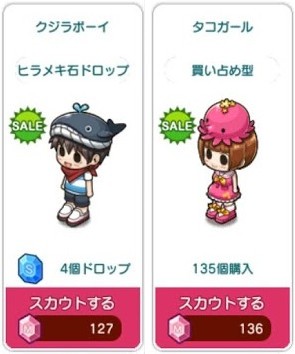 対象アイテム一覧7