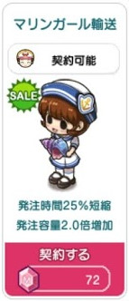 対象アイテム一覧8