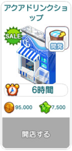 対象アイテム一覧9