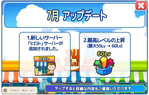 新サーバーアップデート