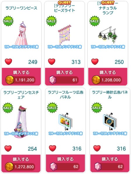 対象アイテム一覧 壁装飾