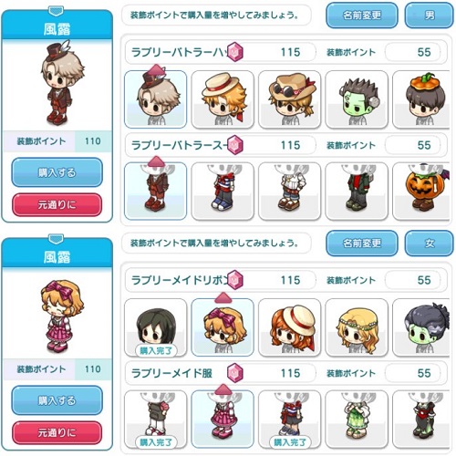 対象アイテム一覧2