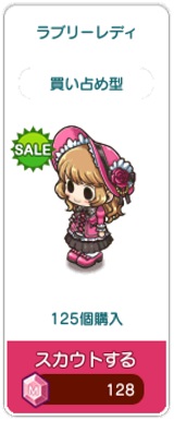 対象アイテム一覧3