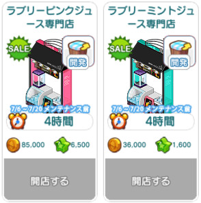 対象アイテム一覧4