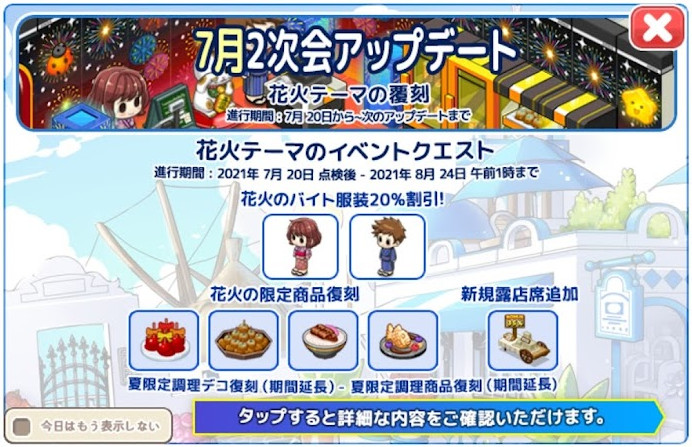 新サーバーアップデート